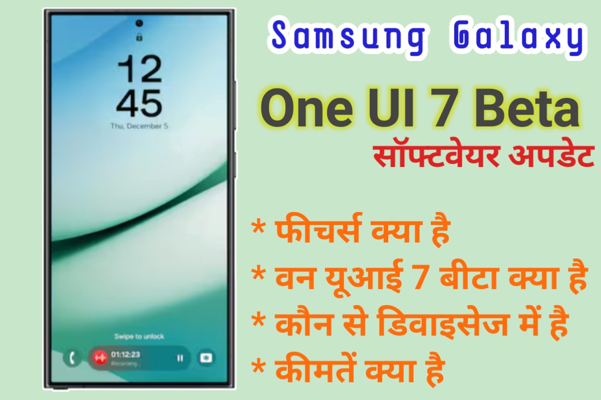samsung galaxy One UI 7 Beta images | samsung galaxy One UI 7 Beta mobile images |