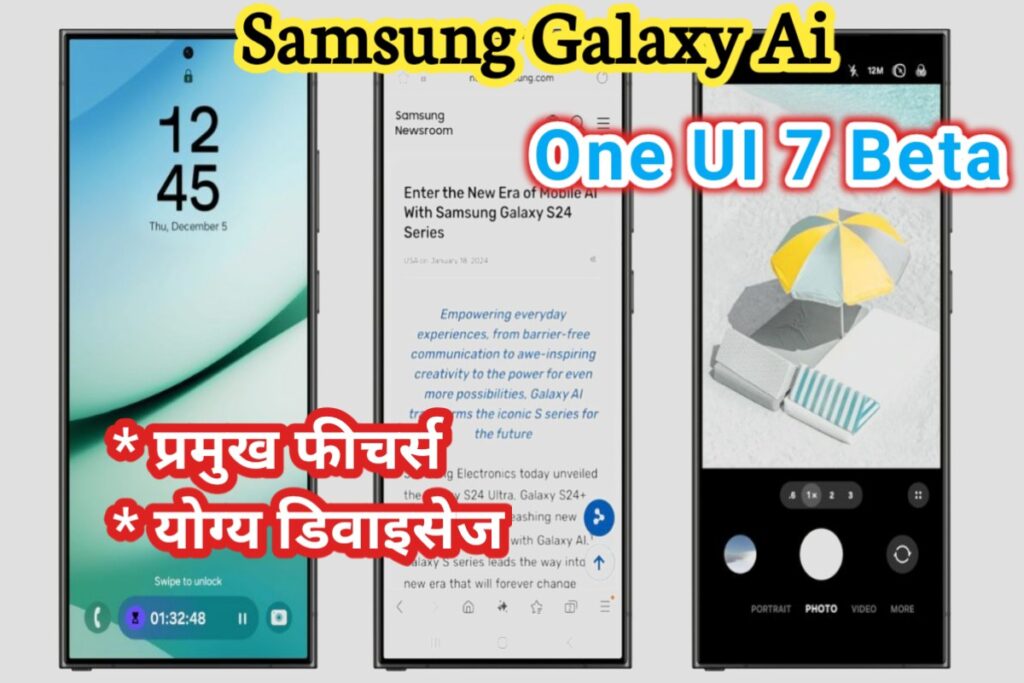 samsung one ui 7 beta futures images | one ui 7 beta futures images |