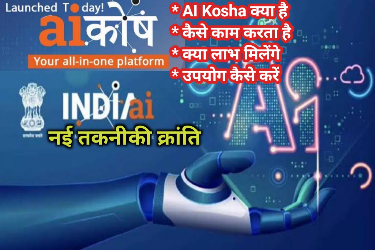 ai kosha kya hai images | ai kosha images |