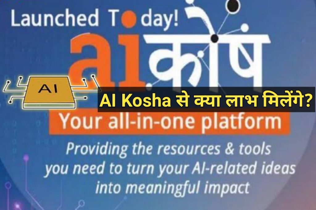 ai kosha kya fayde hai images | ai kosha benifits images |