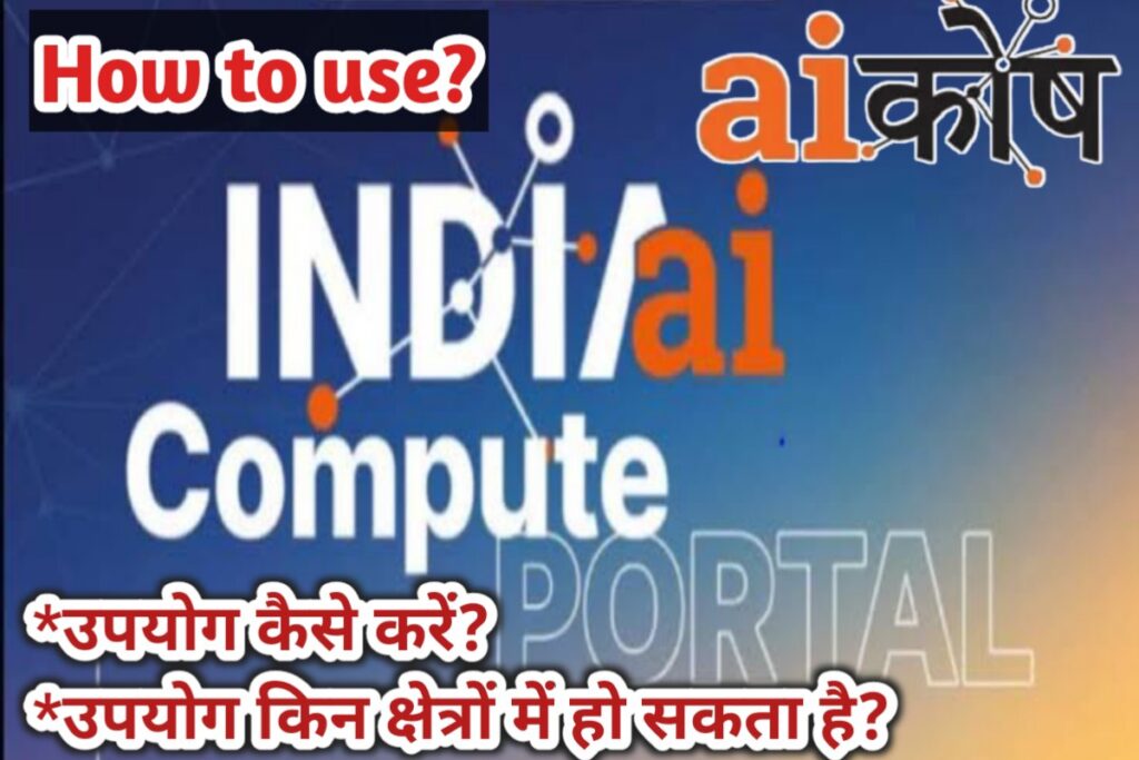 How to Use Ai Kosha Images | ai kosha use kaise kare images |