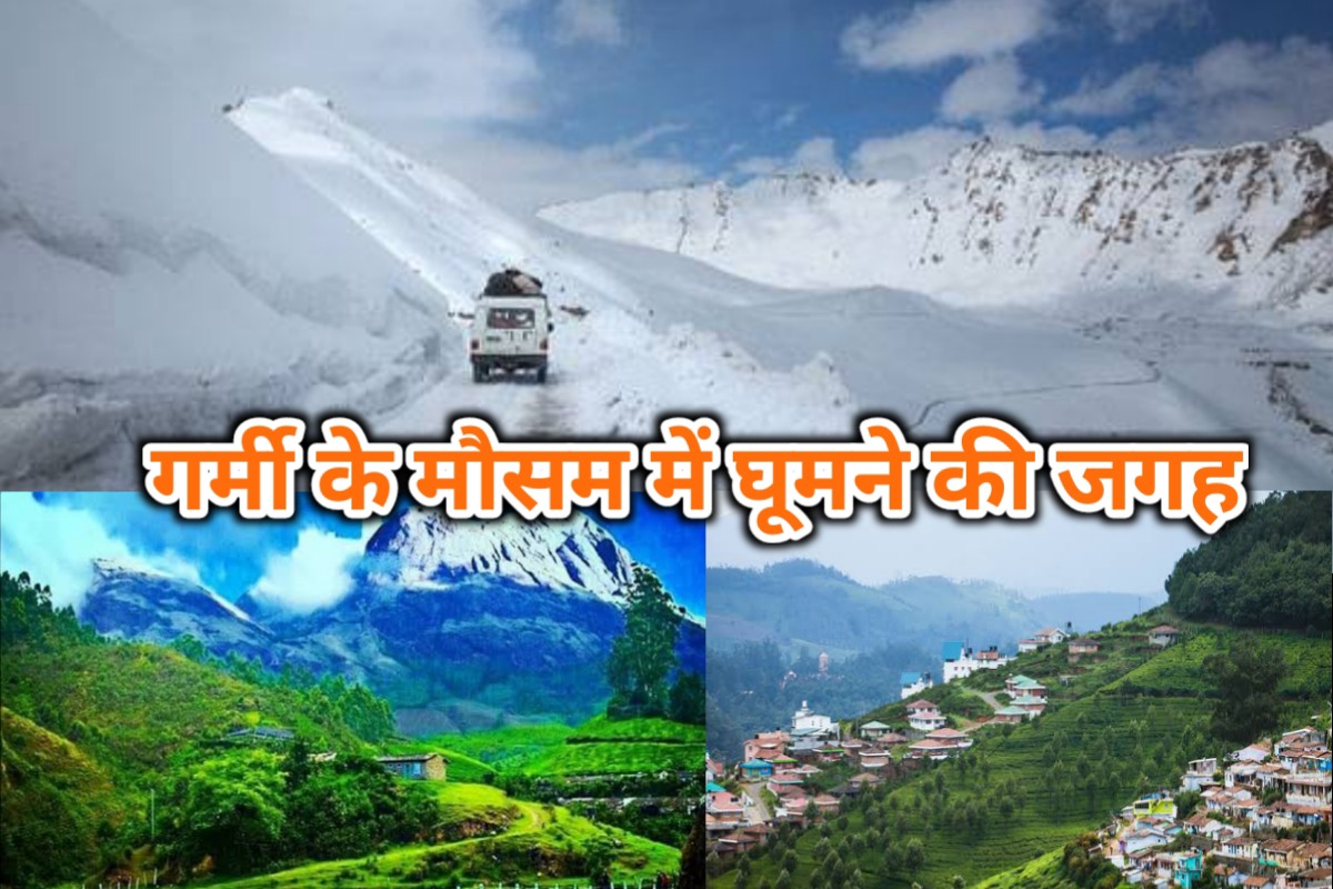 भारत में गर्मियों में घूमने की जगह इमेज | garmi ke mausam me ghumne ki jagah in india images |